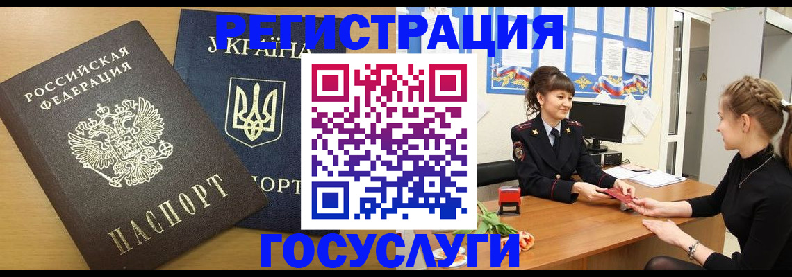 прописка законно в Куровском