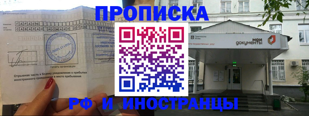 пропишу в квартире в Куровском